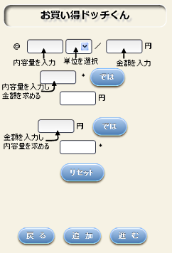 atcalc