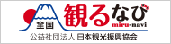 観るなび